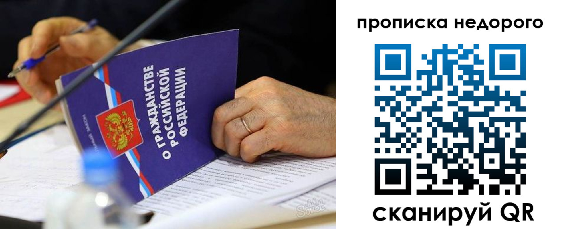временная регистрация купить в Железногорске